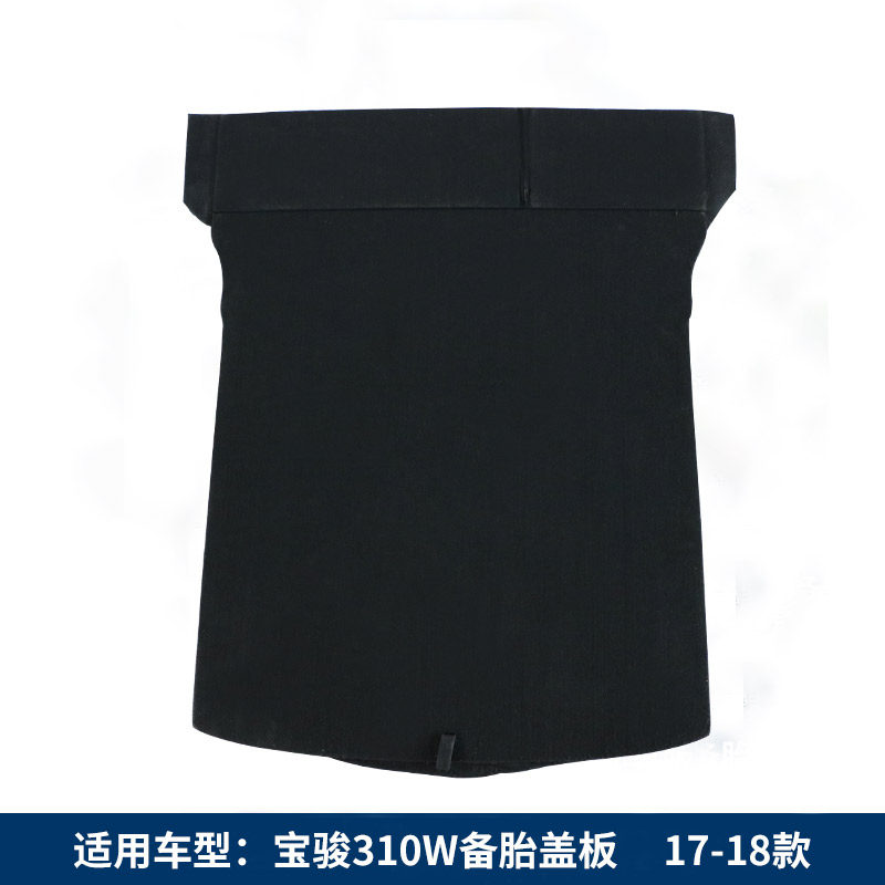 适用於宝骏310W备胎盖板後备箱隔板硬板承重地毯垫板木板行李箱垫