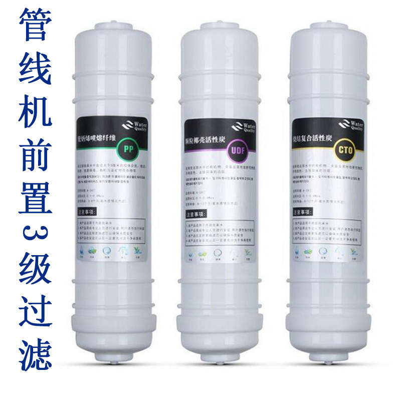 办公室商用立式净水器自来水过滤直饮水机快接滤芯套装饮水机配件