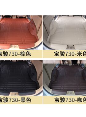 北汽威旺m20面包车m30昌河福瑞达全包围海马福仕达面包车专用脚垫