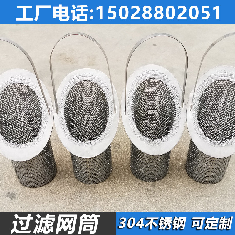 定做304不锈钢过滤筒 过滤网油水分离器Y型过滤管道过滤水泵过滤