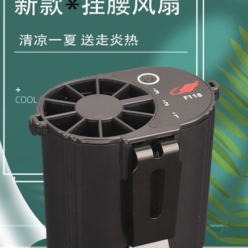 共田f118挂腰式小风扇芭蕉充电大功率超强力工地随身挂脖制冷静音