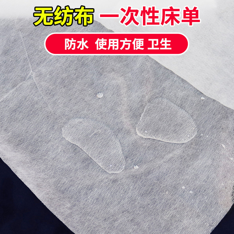 一次性床单 推油按摩专用透气床布 旅游床垫 美容床床罩100张床单