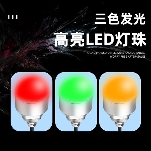 机床声光报警器半圆形三色指示灯12V防水设备警示灯信号灯24VLED