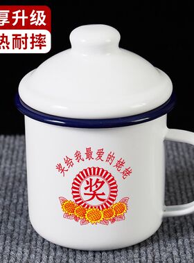 奖给我最爱的姥姥搪瓷杯加厚大容量带盖怀旧复古老式杯子茶缸水杯