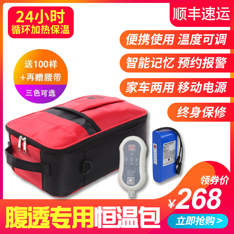 腹透液加热包恒温箱家用插电暖液袋腹膜透析用品恒温袋车载保温箱