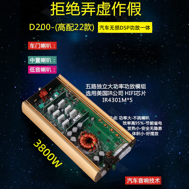 专车专用汽车功放一体机DSP数字功放无损安装 5.1声道大功率车载