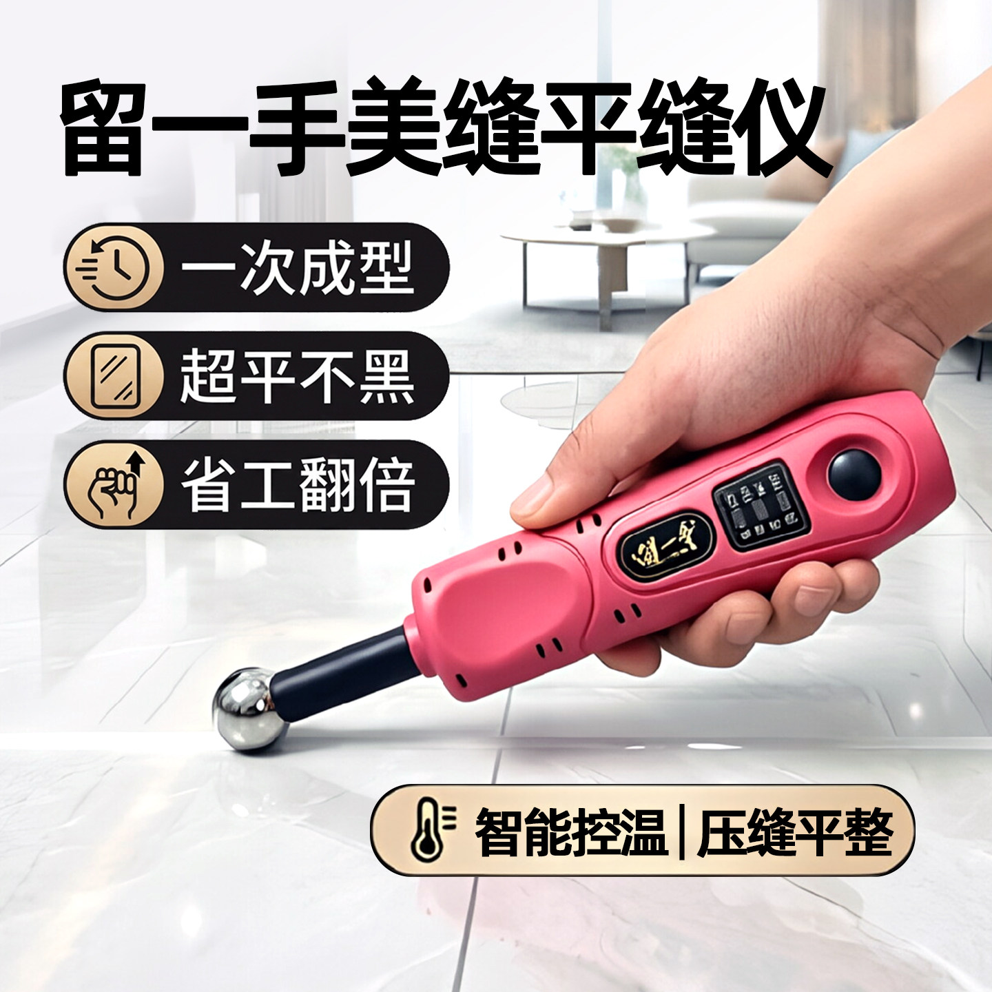 留一手加热压缝球彩砂聚脲美缝剂专用工具钨钢球平缝仪美缝热压球