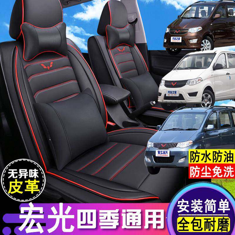 五菱宏光s皮革座套老款基本标准型2+2+3七座车坐垫全包专用座椅套