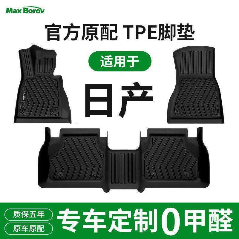 适用于日产逍客劲客脚垫16-25款全包围专用东风尼桑经典tpe汽车