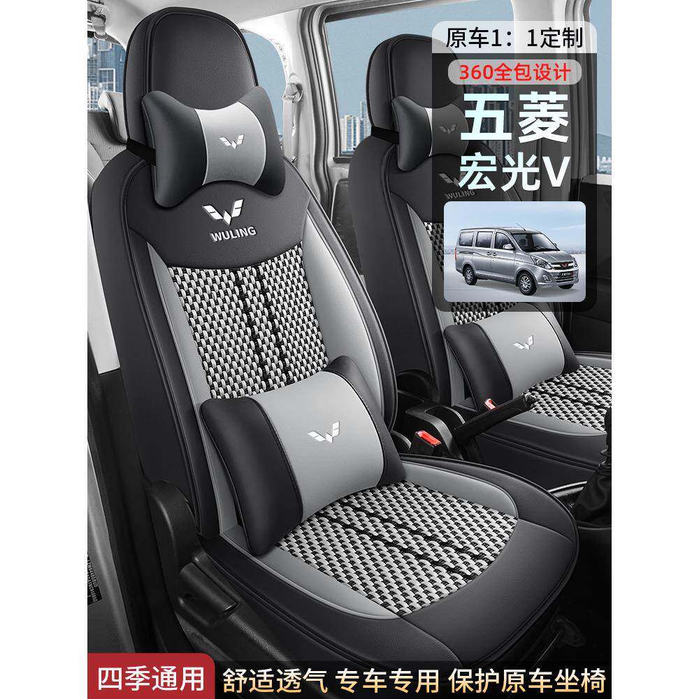 五菱宏光v专用座套2/5/7/8座全包围四季座椅套冰丝皮革汽车座垫套
