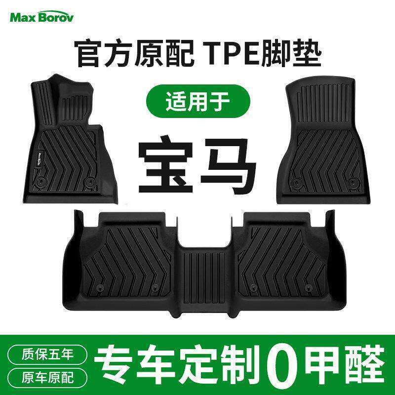 宝马5系汽车脚垫25/24款23/22/21专用525 530li全包围TPE地毯垫