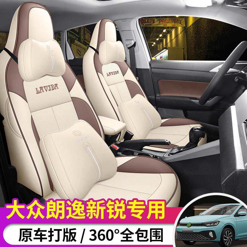 大众朗逸新锐xr专用汽车座套四季通用全包围坐垫皮革透气座椅套垫