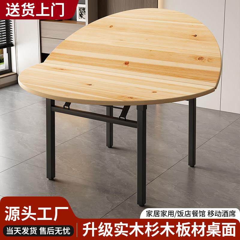 大圆桌面板加转盘家用实木杉木可折叠餐桌2026新款饭桌子餐饮商用