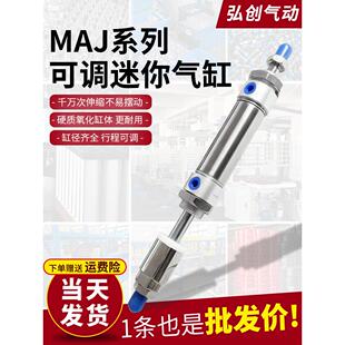 100 200S MAJ不锈钢迷你气缸小型气动行程可调16 150