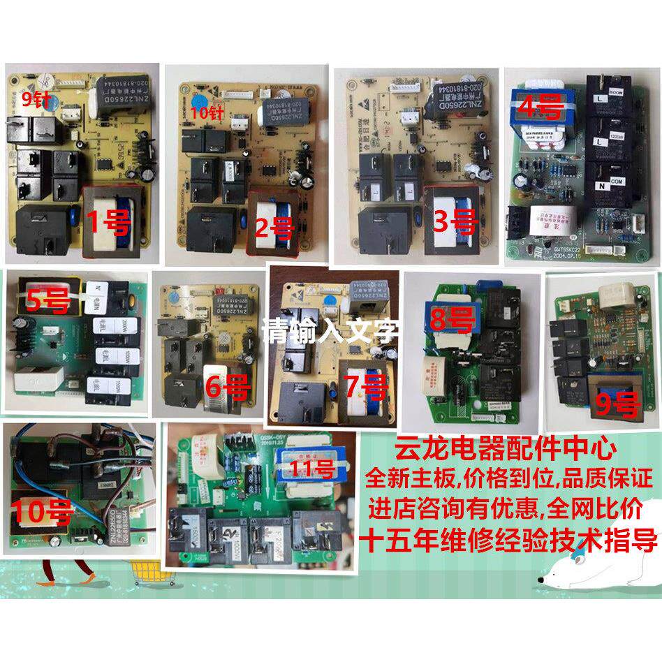 全新原装帅康电热水器DSF-40/50/60DSU主板 控制板 电源板