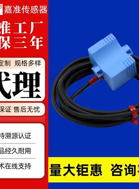 FC嘉准管道液位接近开关传感器FKCT15-N FKCT10-N/N2/P/P2检测