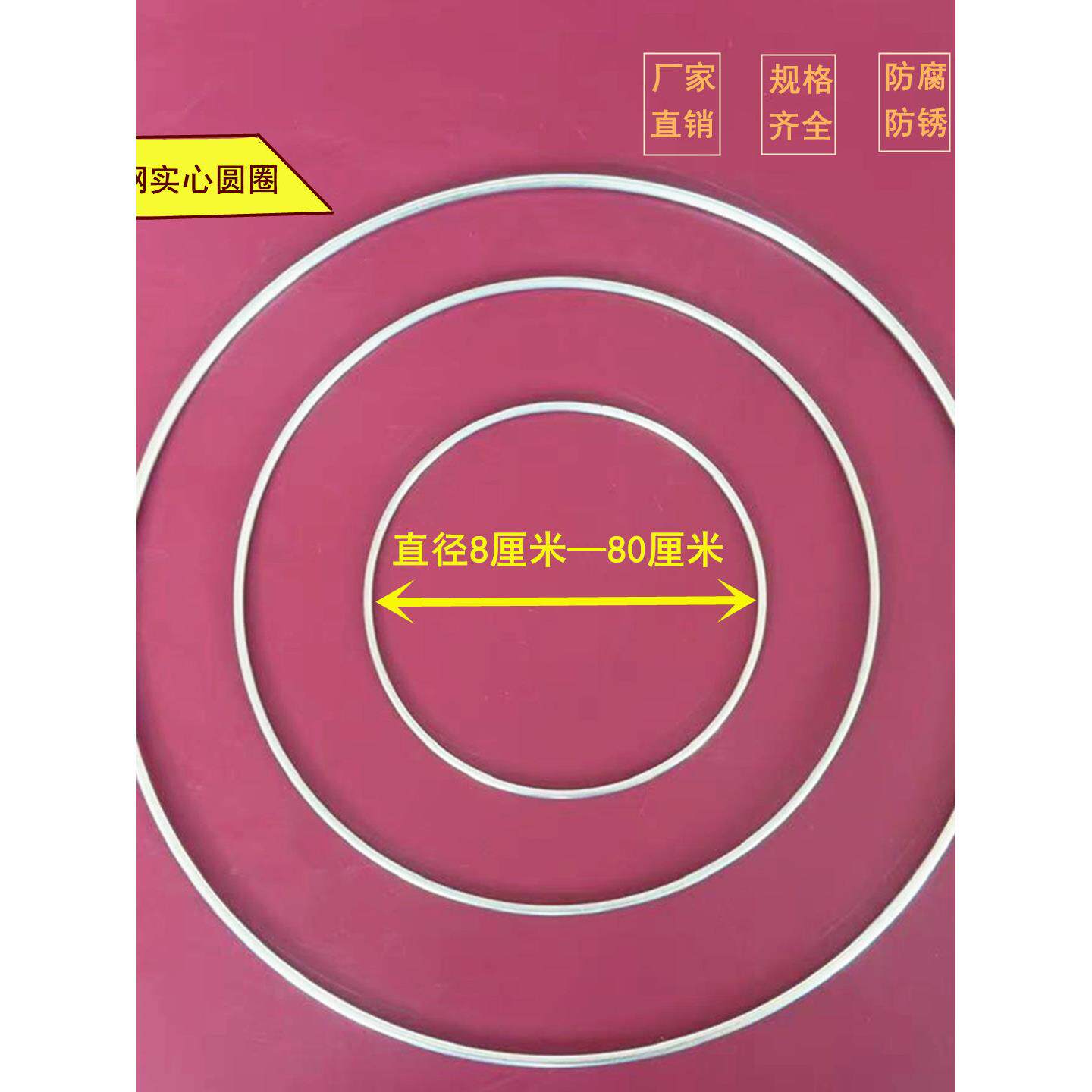 304不锈钢圈实心焊接钢圈魔术圈手拉环捕梦网圈diy鱼护圈圆圈
