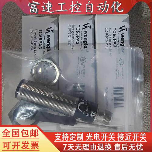 威格勒光电开关传感器TC55PA3 HD11PA3 HD12NCT3 HD11PC3 TC55NA3