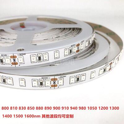红外940nm灯带 12V 24V不可见光灯带 940-945nm实验IR补光 光催化