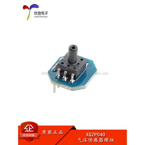 XGZP040 水位压力传感器模块 压力水压水位/液位/水深测量0-40KPA