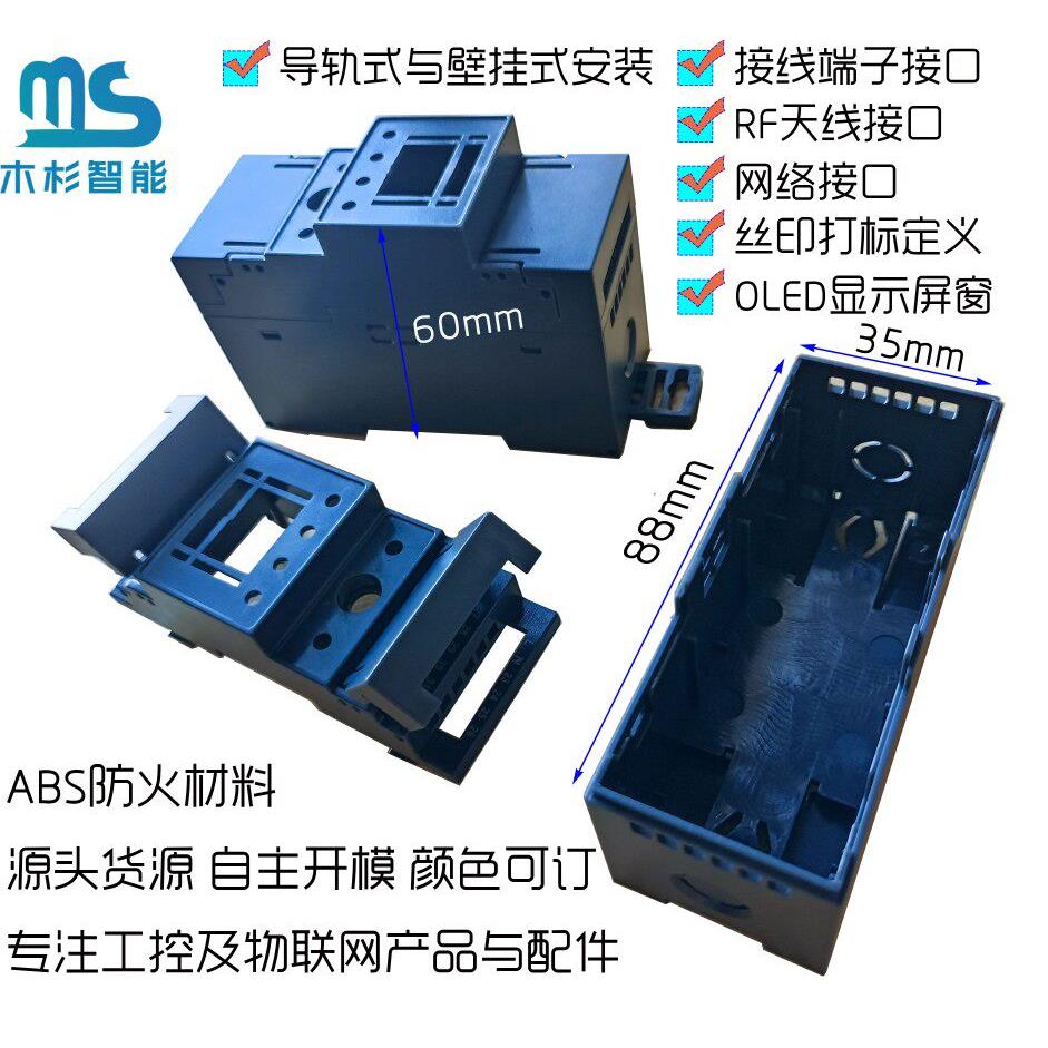 工控无线DTU采集防火导轨塑料外壳RJ45网口wifi天线电池接线端子