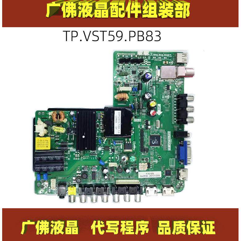 各种灯座都有TP.VST59.P83 TP.VS59-53T可配各种屏号三合一