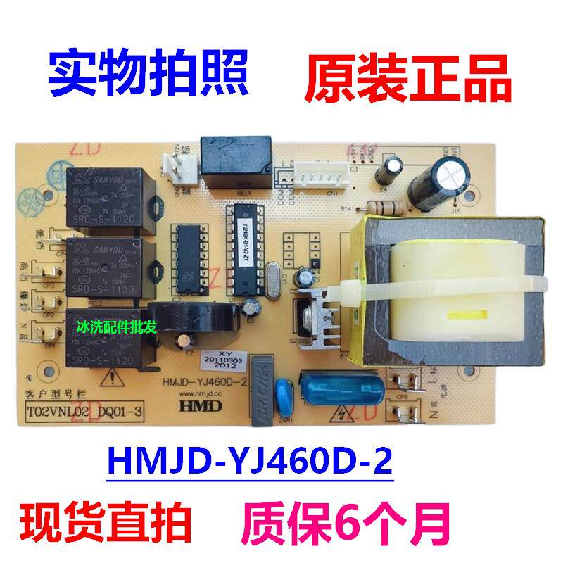 能率CXW-220-A1601油烟机主板电源板电脑板HMJD-YJ460D-2主控板