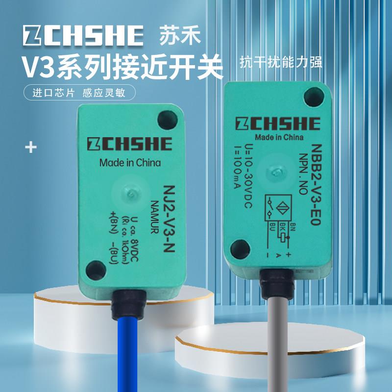 苏禾NBB2-V3-E2 E0 NJ2-V3-N NJ4 NCB2 N0接近开关NPN常开传感器
