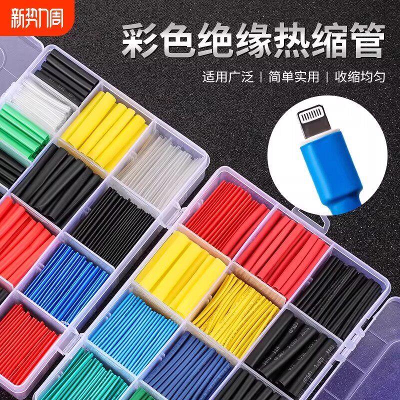 套管电线家用保护套数据线耳机修复线缆万能包邮热缩管收缩