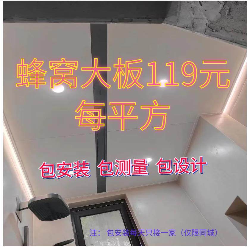 西安厨房卫生间纯铝蜂窝大板集成吊顶 乳白色烤漆扣板同城包安装