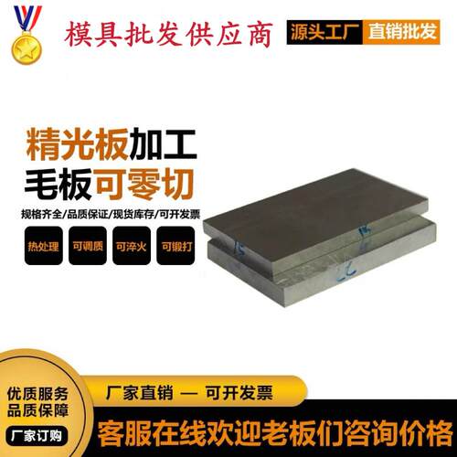 Nitroic32圆钢 1Cr12WMoV钢板 1Cr15Ni4Mo3N圆棒 40Cr10Si2Mo板材