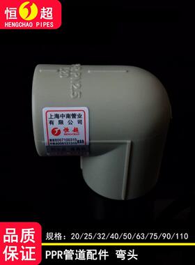 灰色Ppr90度弯头20 4分钟25 6分钟32 1英寸直角弯头Ppr水管配件