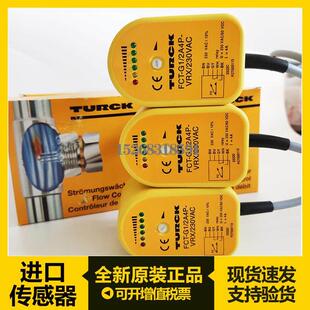 2A4P AP8X H1141 图尔克流量计FCS 24VDC VRX 230VAC FCT