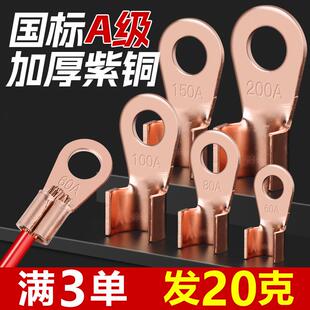 88会员0.01元 包邮 小商品2元 铜鼻子 购纯紫铜开口鼻接线一分钱抢购