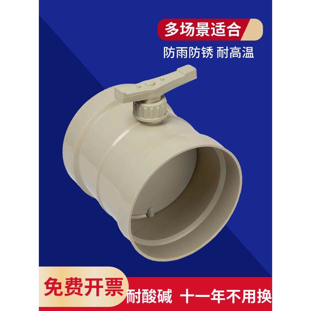 pvc手动风量调节阀pp塑料风阀圆形风道止回阀蝶阀开关调节风阀110