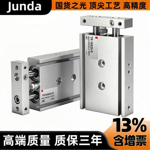 双轴缸TR6X10S TR10X20S TR16X30S TR20X40S TR25X50S TR32X100S