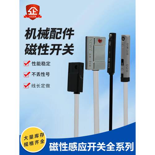气缸磁性开关感应器AN-07D/07R/06D/09D/03R/机械手夹具接近开关
