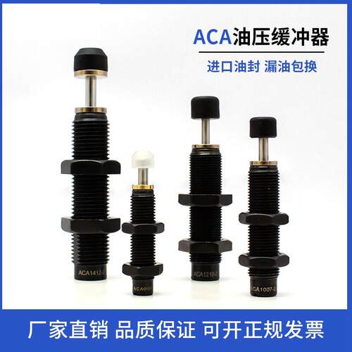气缸液压油压缓冲器AC0806/1007/1210/1412/-1/2/3-N无帽 阻尼器