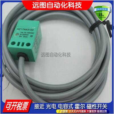 AZ17NK5100 NBN5-F7-E0 E2 M03PK100 M05PNK NK电动叉车限位开关