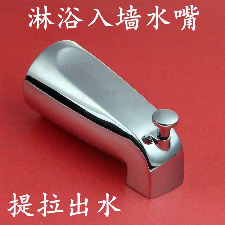 冷热水浴缸龙头配件 入墙式淋浴花洒提拉分水器暗装4分出水嘴闸板