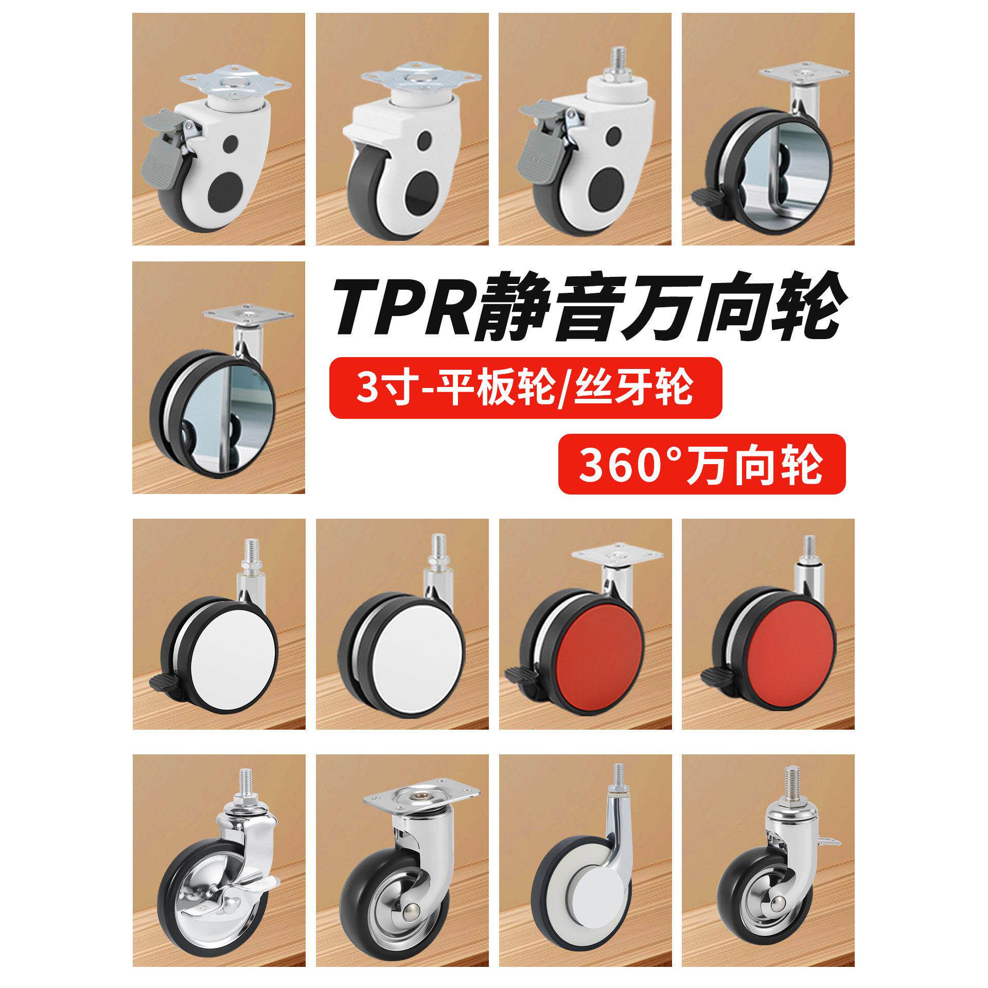 合金超静音脚轮承重万能车轮车轮移动基地与制动家具咖啡桌通用集