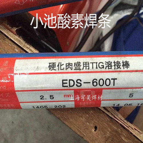 小池酸素焊条EDS-600T模具焊丝EDS-600焊丝熔接棒