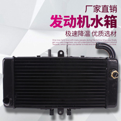 适用本田CB400VTEC4001-3代1992-2013年水箱总成水冷器水箱