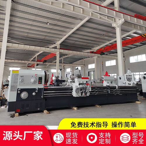 大型重型车床CW6180*4米普通车床600导轨主轴孔径130重切削