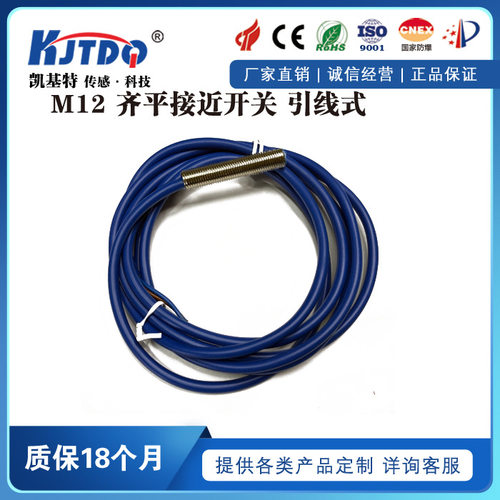 NAMUR本安防爆接近开关KJT-NJ12M感应器生产厂家Ex ia IIC T6 Ga