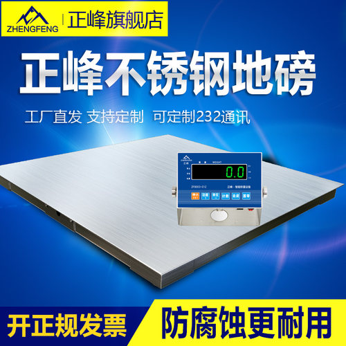 不锈钢防水电子地磅秤1-3吨地磅 化工磅秤 畜牧加厚小磅秤3吨