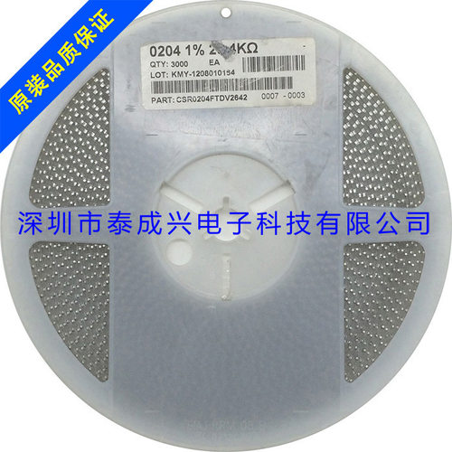 晶圆电阻 0204 2K64 2.64K 贴片圆柱电阻器 0207 1210贴片电阻