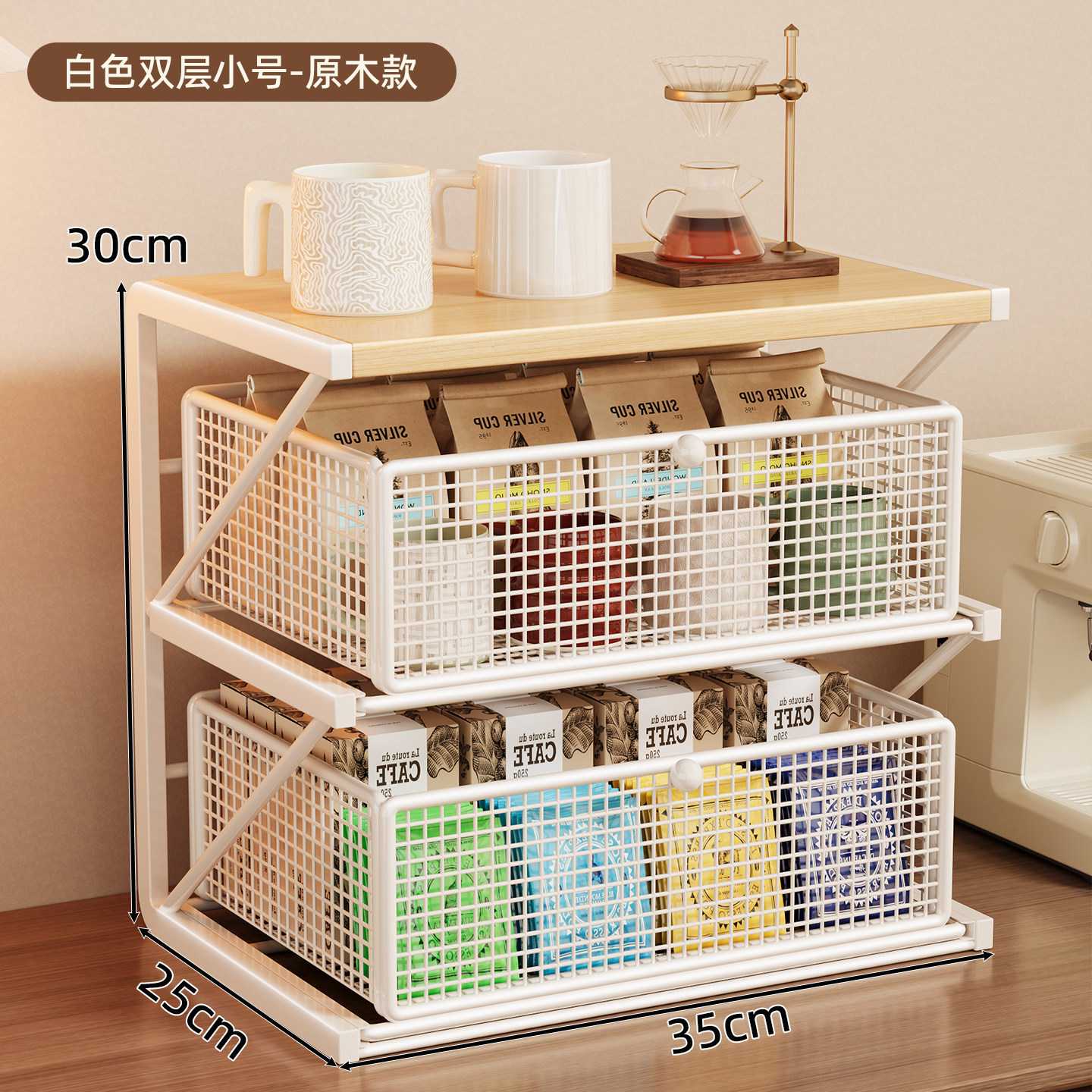家用桌面置物架咖啡机茶具杯架厨房调料零食办公桌抽屉式多层收纳