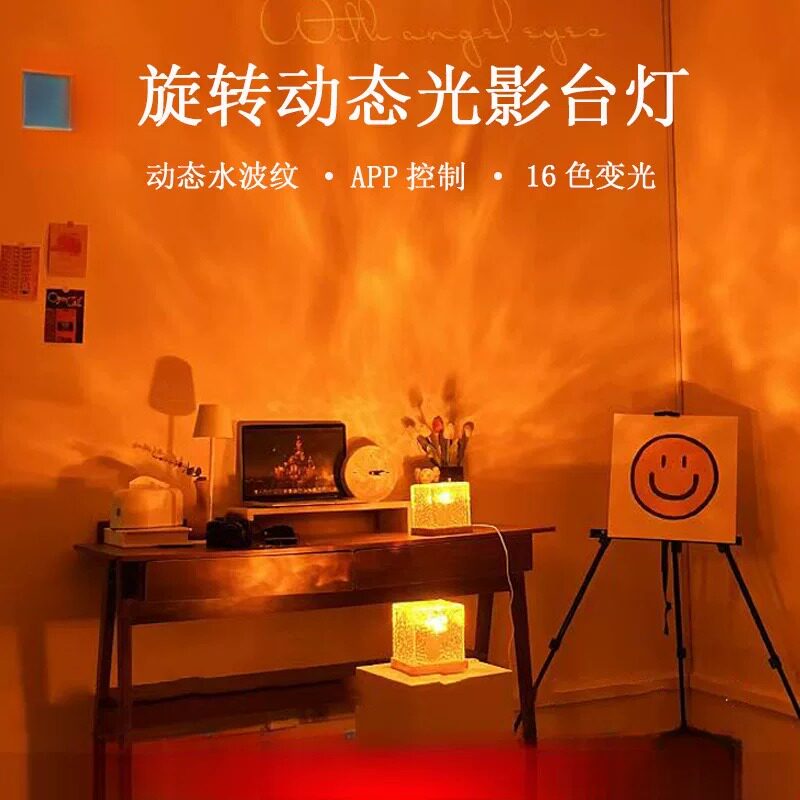 正方形水波纹氛围灯小夜灯创意女生礼物床头卧室火焰极光动态台灯