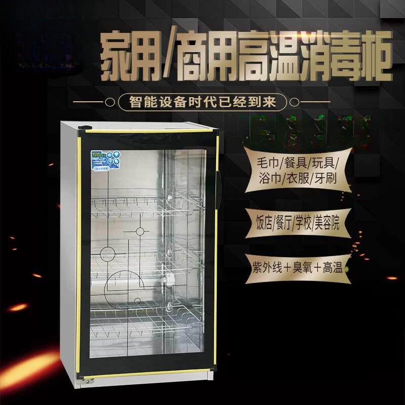 盛世海格消毒柜商用家用小型碗筷毛巾玩具高温紫外线柜式奶瓶除菌